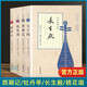 中華經(jīng)典名劇（共4冊(cè)）中華書局 中國(guó)古典四大名劇 西廂記/牡丹亭/長(zhǎng)生殿/桃花扇/插圖版全套4冊(cè)