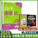 2025新教材高中必刷題數(shù)學(xué)必修第一二三冊人教版AB新高考物理化學(xué)語文英語地理生物歷史地理政治模擬教材解讀全解高一二三 【高一下】必修第三冊 英語外研版