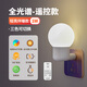 愛(ài)耐特小夜燈臥室床頭燈嬰兒喂奶燈柔光伴睡插電遙控可定時(shí)睡覺(jué)夜光燈 全光譜遙控款-1w（無(wú)藍光護眼）