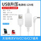 海天牛天貓精靈usb升壓線(xiàn)12V充電寶電源供電天貓精靈X1曲奇M1充電線(xiàn)方糖 V10/CC10/CC7通用【12V1.5A白彎頭 1米