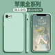 蘋果13新款手機殼12pro11max全包iPhone6s男7plus女8防摔XR直邊液態(tài)硅膠軟笑源 淡青色【直邊硅膠軟殼】 蘋果6plus/6splus【通用】