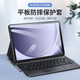 DUX DUCIS適用三星Galaxy Tab A9+藍牙鍵盤(pán)保護套A11 Plus 11英寸平板觸控S10plus12.4全包防摔皮套 A9 Plus 11英寸【鍵盤(pán)保護套+鼠標】