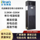 艾特網(wǎng)能精密空調(diào)12.5KW 5.5KW 7.5KW 20KW 單冷恒溫恒濕UPS機房專用 CS005TACP00B0【5.5KW單冷】