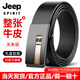 JEEP SPIRIT【美國品牌】吉普皮帶男士真皮無(wú)牙內穿情人節腰帶純頭層牛皮褲帶 金色-均碼（2尺1-3尺3腰圍）