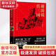 謝濤說(shuō)真三國 1浙江工商大學(xué)出版社謝濤昊天牧云 著(zhù) 書(shū)籍