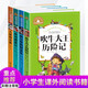 吹牛大王歷險(xiǎn)記+大林和小林+格列佛游記+福爾摩斯探案集（4冊(cè)）世界經(jīng)典文學(xué)名著寶庫(kù) 彩圖注音版