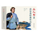 小人書(shū)系列：高爾基經(jīng)典作品（套裝共3冊）