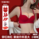 芝歌貓2025本命年文胸套裝紅色內(nèi)衣女結(jié)婚送女友胸罩內(nèi)褲一套聚攏情人節(jié) 小繾綣【大紅套裝】紅盒送好禮 36/80（AB通杯） 均碼
