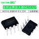 經(jīng)典音頻運算放大器 NE5532P NE5532 DIP-8 IC 芯片