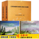 江蘇省建筑與裝飾工程計價(jià)定額（上下冊）1套2本 江蘇土建裝修定額 費用定額 營(yíng)改增調整內容取費定額