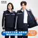 琴琴家冬季夾克棉衣工作服加厚保暖棉襖外套工地裝修戶(hù)外工程防寒棉服男 藏藍拼灰單棉衣【拍拍棉】 180【建議155斤-170斤】