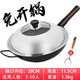 鋼盾 鐵鍋炒鍋不粘鍋老式無(wú)涂層燃氣灶鍋具家用炒菜鍋 38cm有耳+可視蓋（免費開(kāi)鍋）