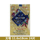 【香港直郵】香港原裝進(jìn)口 德國新方蛇標(biāo)辣椒膏膠布 草藥治痛膏 德國新方蛇標(biāo)辣椒膏布大號24片/盒裝