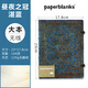 paperblanks佩蘭克筆記本日記本復古晝夜之冠系列加厚進(jìn)口高檔商務(wù)記事本手帳本子大學(xué)生送禮物 【硬殼】湛藍/大本/無(wú)線(xiàn)