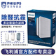 飛利浦（PHILIPS）空氣凈化器過(guò)濾網(wǎng)濾芯FY8197配AC8612/8622/8688/8686