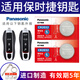 松下原裝CR2032汽車遙控器鑰匙電池適用于保時捷卡宴macan帕拉梅拉Panamera Taycan 911 718 CR2032【2粒裝】