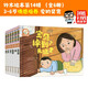 鈴木繪本.第14輯：3-6歲情感培養系列（套裝6冊）愛(ài)自己+愛(ài)家人+愛(ài)自然