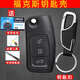 顧致福特?？怂姑傻蠚W致勝嘉年華翼博改裝汽車(chē)折疊遙控器鑰匙替換外殼 原裝款福特+開(kāi)牙+鑰匙扣