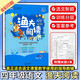 漁夫閱讀四年級小學(xué)語(yǔ)文閱讀理解訓練題現代文閱讀4年級語(yǔ)文閱讀理解專(zhuān)項答題技巧課外閱讀練習題冊小學(xué)語(yǔ)文寫(xiě)作訓練教輔輔導用書(shū)