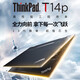 ThinkPad【24期 免息】聯(lián)想ThinkPad T14P 2023 可選2024工程師編程 設(shè)計(jì)師輕薄本 ibm筆記本電腦 i5-13500H 16G內(nèi)存 512G固態(tài) 定制升級(jí)：1TB 高速固