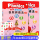 麗聲瑞格叔叔自然拼讀法1可點(diǎn)讀配CD光盤(pán)字母卡外研社麗聲 少兒英語(yǔ)Phonics教材配互動(dòng)課件光盤(pán)