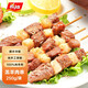 希波（since1993）羔羊肉串250g/袋 燒烤食材冷凍半成品  美味油炸小吃空氣炸鍋即食