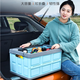 佩慕后備箱儲物箱車(chē)載收納箱汽車(chē)用品大全車(chē)內尾箱收納盒置物整理箱 30L藍色折疊收納箱