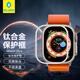 藍(lán)猩先生 適用蘋果手表保護(hù)框apple watch Ultra2/Ultra1邊框iwatch硬殼49mm防摔防刮