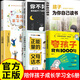 【當當旗艦】漫畫(huà)版家有住校生要知道的99件事 家有走讀生要知道的99件事 孩子你的善良必須有點(diǎn)鋒芒 夸孩子1句頂1000句越夸越優(yōu)秀 1200句彩虹屁夸出孩子自驅力親子共讀家庭教育書(shū)籍 【6冊】夸孩子