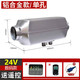 益速達柴暖駐車(chē)加熱器24v大貨車(chē)專(zhuān)用分體機燃油取暖器柴油暖風(fēng)機高原款 24v鋁殼單孔分體機 高原款