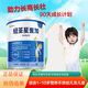 全營(yíng)養(yǎng)紐荃星1+配方兒童成長(zhǎng)奶粉1-10歲適用益生元百卡高能 400g*2罐