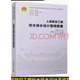 【現貨】GB 50038-2005 《2023年版》人民防空地下室設計規范 人防工程人防培訓教材人防百問(wèn) 人民防空工程給水排水設計百問(wèn)百答