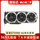 微星技嘉華碩猛禽 GTX980Ti 6G 二手顯卡 GTX980 970 960 4G臺式機獨立顯卡 影馳GTX980 4G骨灰黑將/GAMER 9成新