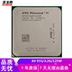 AMD 羿龍II X4 960T 965 955 945 925二手CPU四核AM3 938針處理器 X4 955 3.2G/125W無(wú)集顯