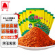 單山小米辣蘸水30g×8袋云南特產(chǎn)辣椒面干碟火鍋燒烤蘸料辣椒粉調(diào)味料