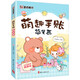 墨點(diǎn)美術(shù) 萌趣手賬簡(jiǎn)筆畫(huà) 8大題材 770個(gè)素材