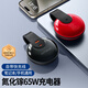 Eary 【國(guó)家3C認(rèn)證】65W多口氮化鎵充電器自帶伸縮線三合一充電插頭一體便攜旅行快充type-c蘋果16手機(jī) 紅色-折疊插頭伸縮線【手機(jī)/ipad/筆記本通用】
