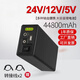 智豪邁 鋰電池24V大容量12v18650芯小體積5v移動(dòng)電源LED燈帶監控通用電池 24v12v5v(44800mah)