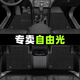 順貓自由光腳墊tpe全包圍全車(chē)16-20款原廠(chǎng)全車(chē)主駕駛絲圈腳墊后備箱墊 【雙層】TPE腳墊+雪妮絲（黑色） 【16-21款】自由光