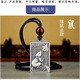 夢(mèng)至尊復(fù)古十二生肖本命年吊墜屬豬鼠八卦掛墜銀牌送男女生孩子項(xiàng)鏈 生肖鼠吊墜22克黑紅繩子 足銀999