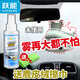 YN 防霧劑汽車(chē)內前擋風(fēng)玻璃車(chē)窗頭盔鏡子長(cháng)效防起霧防雨去霧劑
