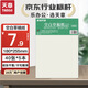 天章 （TANGO）B5草稿紙學(xué)生考試專用護(hù)眼空白草稿本演算紙書寫高中考研考試復(fù)習(xí)本子 40張 5本裝