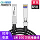 光網(wǎng)在線（GW-FIBER）萬兆SFP+DAC高速電纜華為華三威聯(lián)通qnap廣泛兼容 1米 SFP-10G-CU1M 堆疊線   10G華為因特爾網(wǎng)卡-TPLINK威聯(lián)通群輝