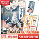 贈精美書簽 百界歌 玄幻作家九鷺非香仙俠經(jīng)典小說