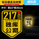 賽馳諾此生必駕318貼紙獨庫公路車貼219國道317車隊編號貼磁吸315丙察察 217獨庫公路鉆石黃-磁貼-大號