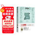 雙城記 原著(zhù)精譯&非改寫(xiě) 狄更斯代表作之一 中小學(xué)生更易讀懂 余秋雨、梅子涵推薦