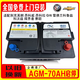 通用別克啟停AGM70適合別克英朗威朗昂科威雪佛蘭科沃茲賽歐專(zhuān)用電瓶 AGM70