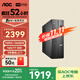 AOC榮光910電腦臺式機商用辦公整機主機（13代i5-13450HX 16G 1T 鍵鼠 三年上門(mén)）