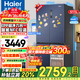 海爾（Haier）冰箱511升EPP超凈六效合一四開(kāi)門(mén)十字對開(kāi)門(mén)一級能效雙變頻風(fēng)冷無(wú)霜家用薄大容量電冰箱 511升四開(kāi)門(mén)+智能NFC+EPP超凈+寬幅變溫