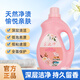 柔之凈抑菌除螨植物酵素皂露濃縮型洗衣液百合香型粉色瓶 一瓶【試用嘗鮮裝】 500ML